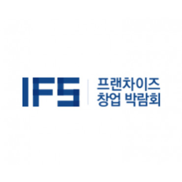 IFS 프랜차이즈 창업박람회 2022 대구