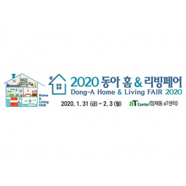 제24회 동아 홈&리빙 페어
