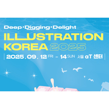 2025 서울 일러스트코리아 in aT