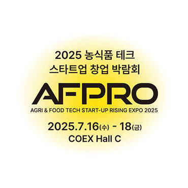 2025 농식품 테크 스타트업 창업 박람회